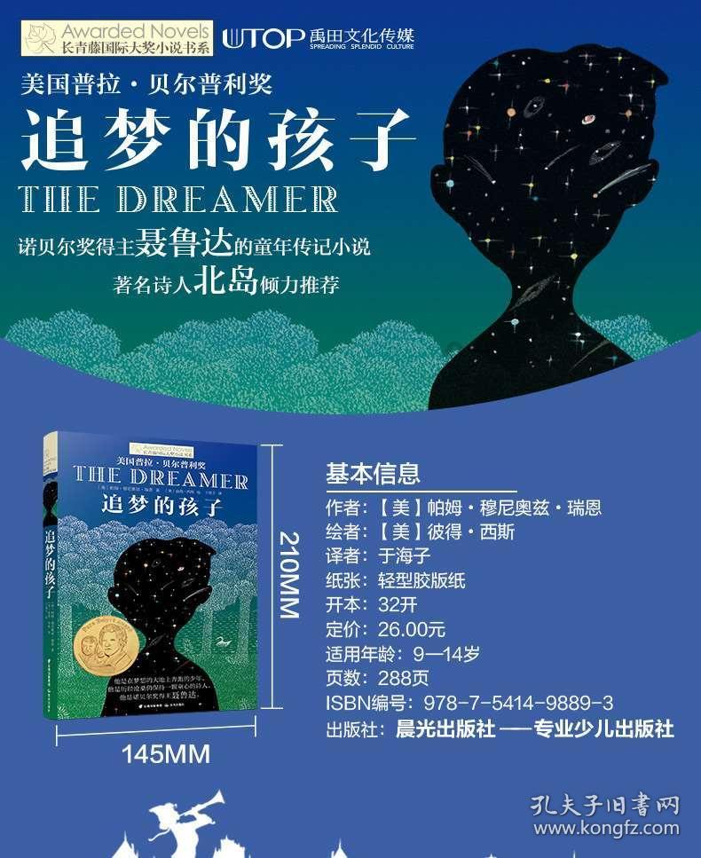 机械迷城
