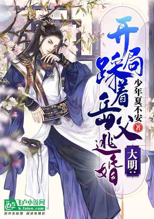 猫头鹰男孩