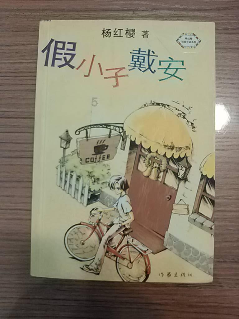 营救小猫头鹰